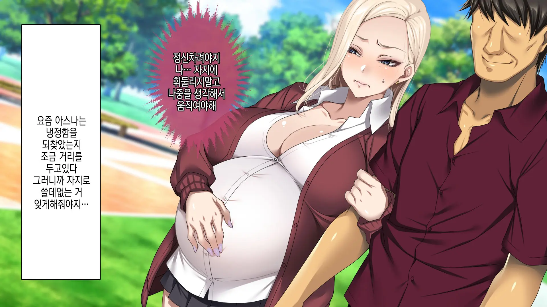 Musuko No Kanojo No Gal O Otou-San Ga Haramaseta Hanashi | 아버지가 아들의 갸루 여자친구를 임신 시키는 이야기